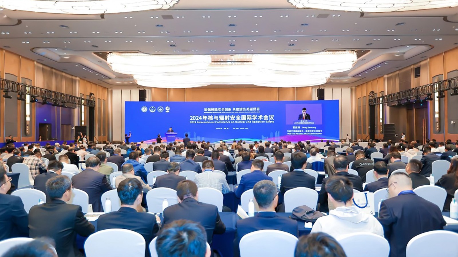 2024核與輻射安全國際學(xué)術(shù)會(huì)議聚焦核電閥門技術(shù)新進(jìn)展